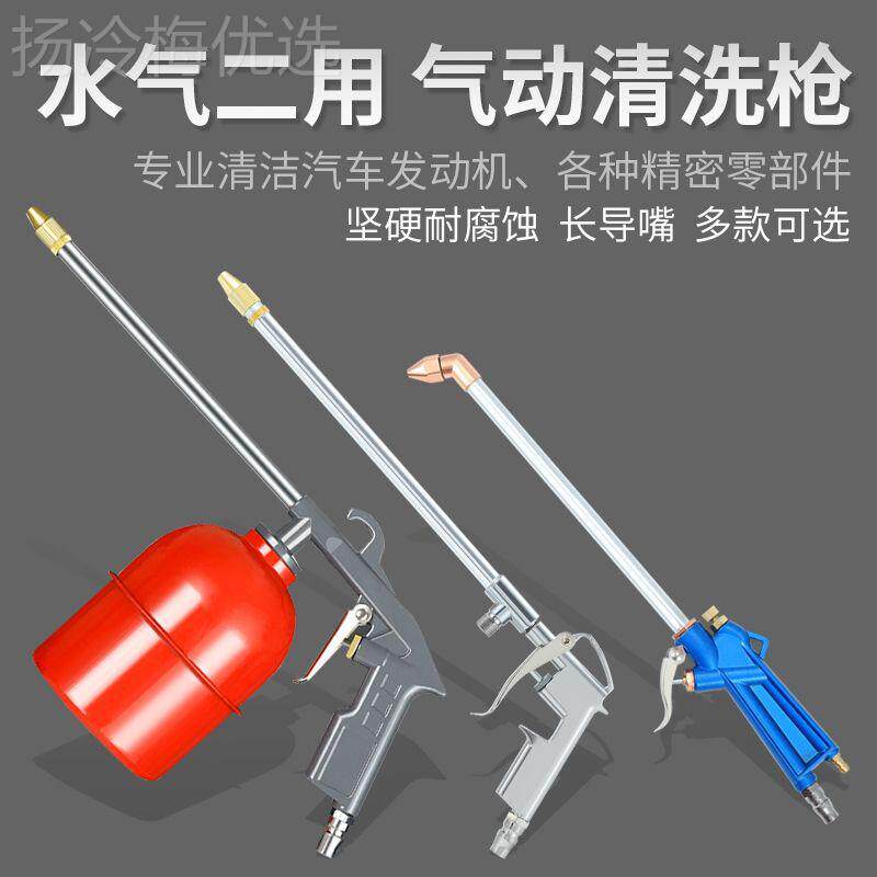 德国进口水气两用清枪气动气高发压RGJ喷枪动机机洗舱吹枪喷水枪