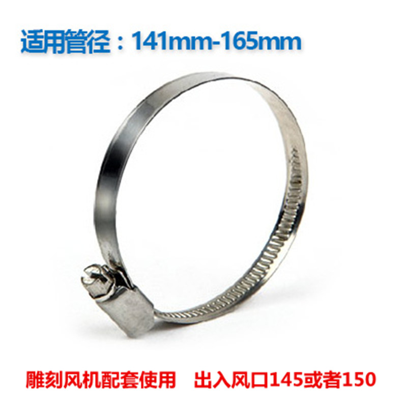 直径10MM  150MM德式喉箍 不锈钢喉箍 抱箍 卡箍 管箍 德式全钢