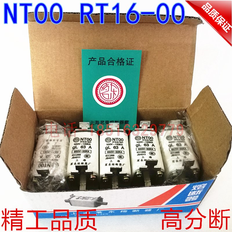 配电箱成套设备用高分断能力熔断器NT00 RT16-00 NTOO 63A 100A