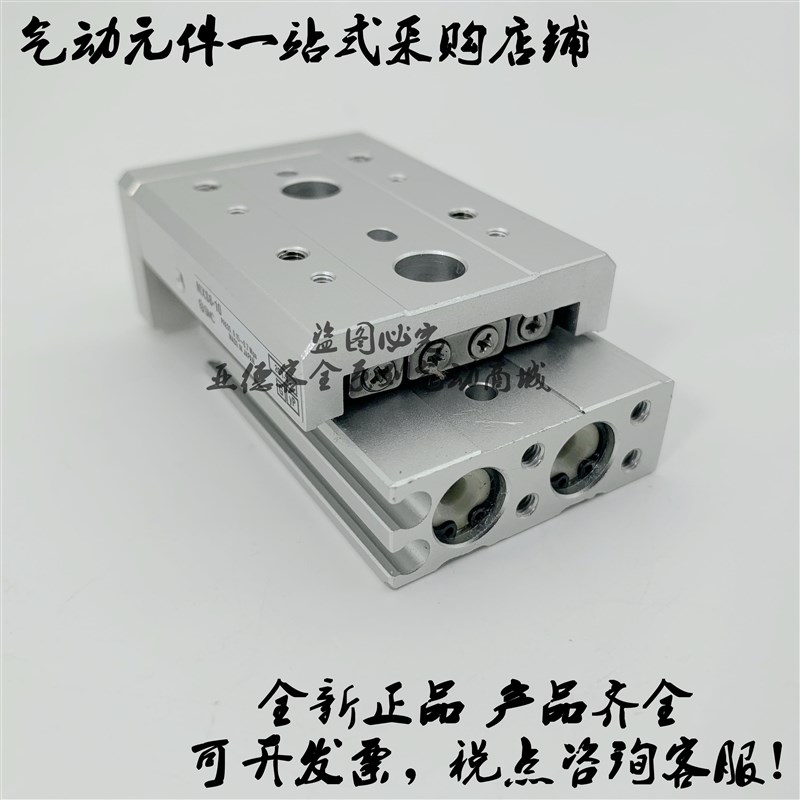 原装滑台MXS16-125/125A/125B/125P/125AS/125AT/125BS/125BT