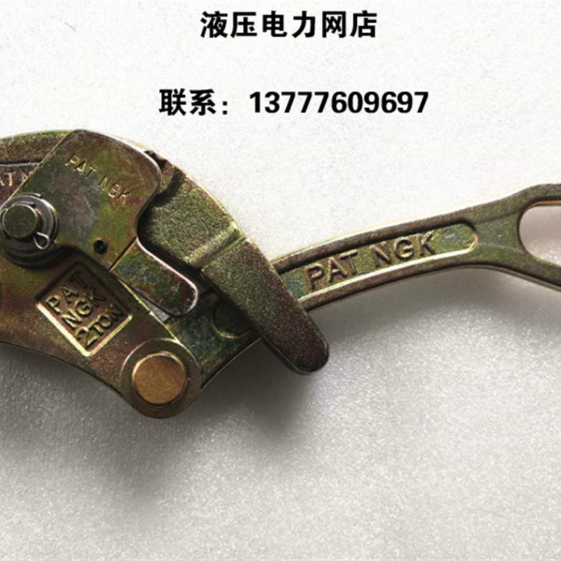 台湾NGK多功能卡线器 紧线器S-3000CL万能卡线器S-2000CL万用卡1