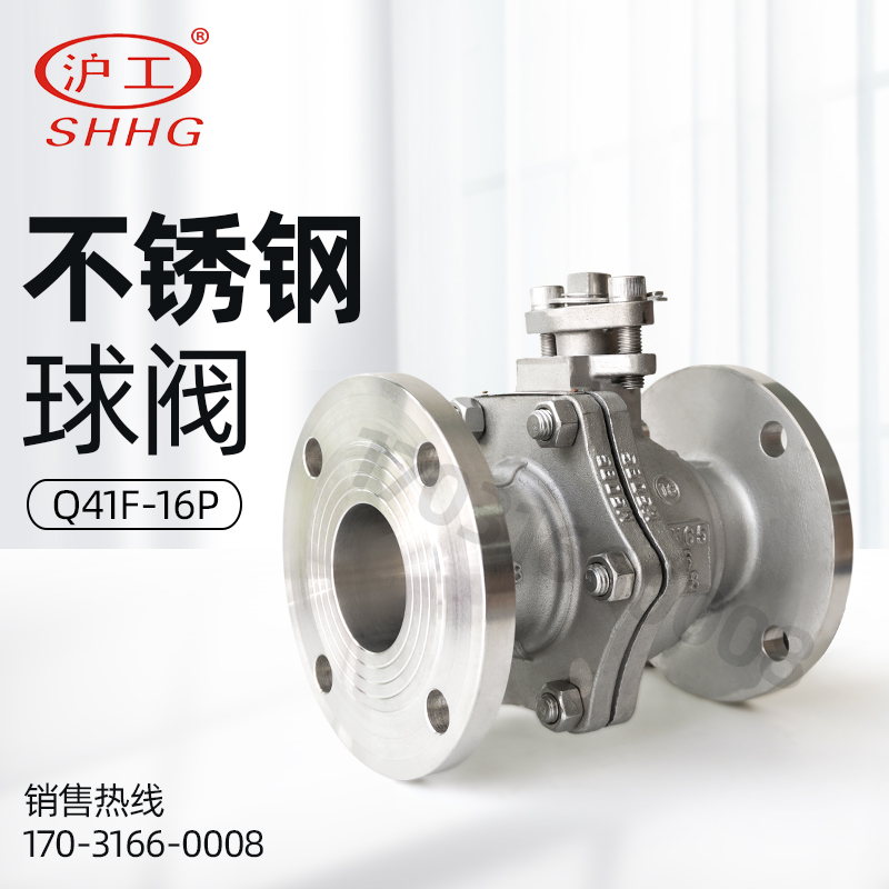 上海沪工阀门球阀Q41F-16P手动法兰式不锈钢良工包邮DN80 100 125