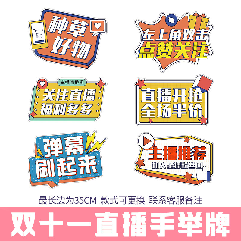 双十一手举牌手拿牌定制kt板拍照道具相框广告牌手持牌团队活动11