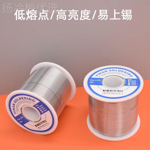 k5t焊锡丝0%0g松香QLM芯63锡线1.0 0.8 0.6mm有铅亮低高温熔点