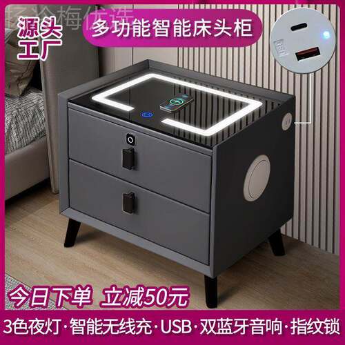 智边能头床SLV柜家用卧室床头出租屋无线充电高端软包床柜柜美之