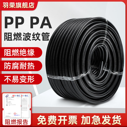 pp阻燃波纹管穿线软管户外防水线管电线保护套管pa尼龙塑料螺纹管