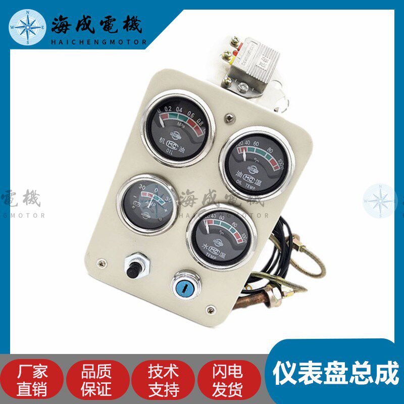 R4105仪表盘总成12V/24V潍坊6105柴油发电机组4102柴油机配件大全