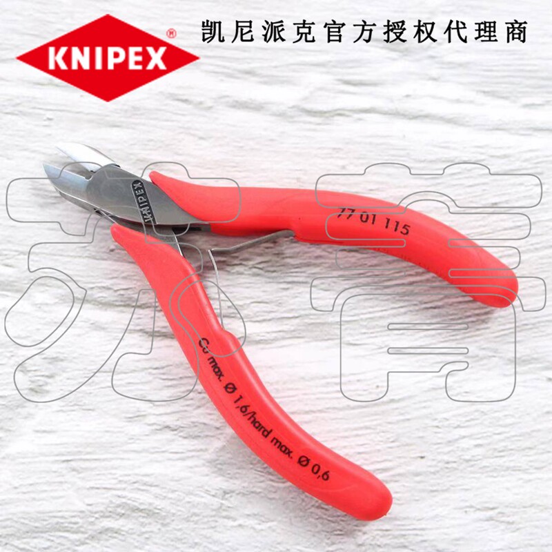 德国原装进口凯尼派克KNIPEX电子斜口钳 7701115/77 01 115