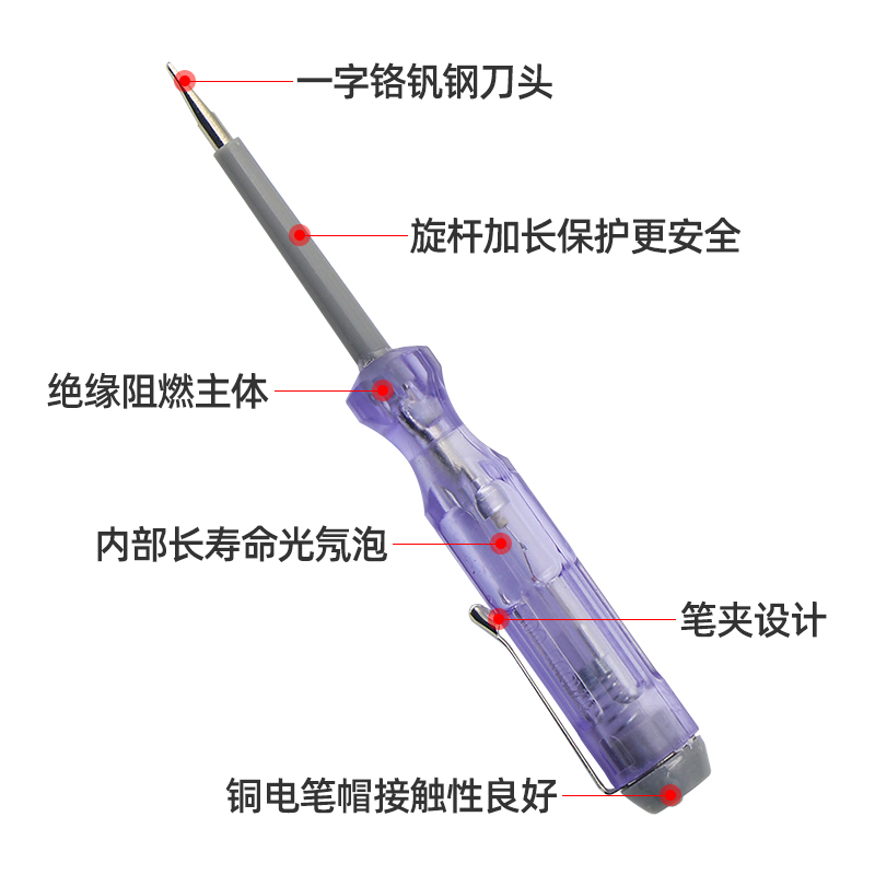 多功能测电笔螺丝刀一字十字两用直插式电工断电检测试电验电器