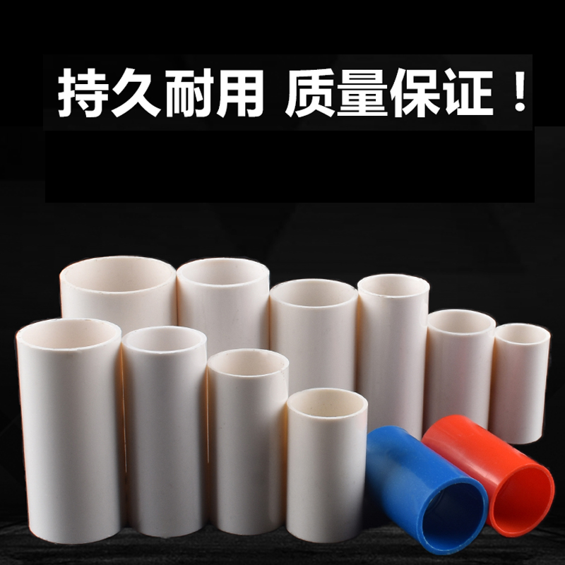 PVC电线管接头国标直接加长加厚直通16 20 25 32电工套管线管直接