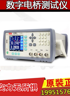 Applent安柏 AT3816A /B电容电感电阻测试仪 LCR数字电桥 200KHz