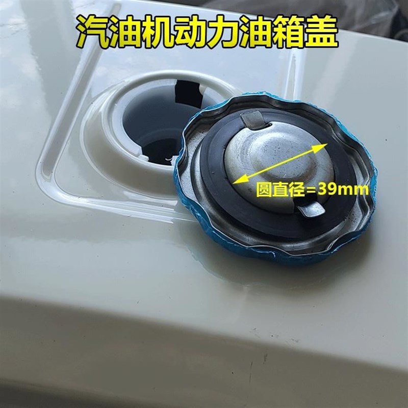 汽油机 配件大全 168/170F 油箱盖抹光机油箱盖汽油机配件