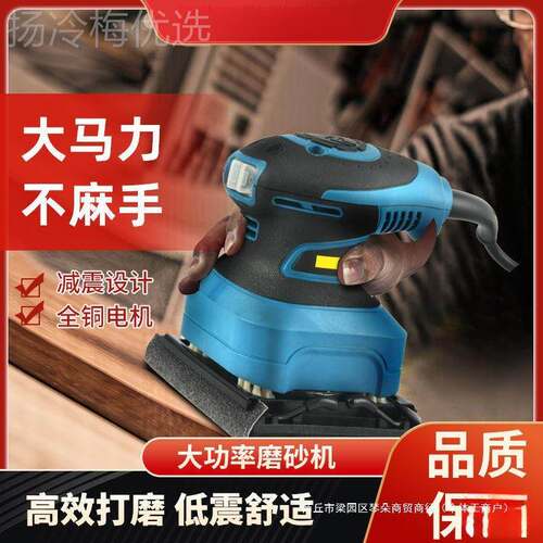 德国砂动纸打磨家具木材油漆砂光机木工抛板光AEW墙面腻子电磨平