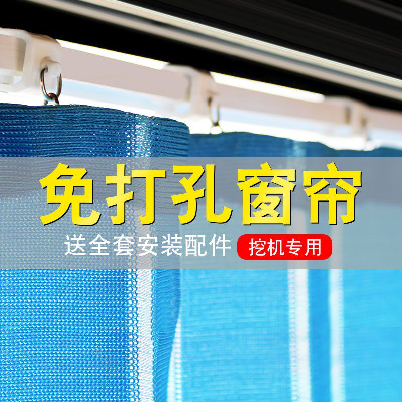挖机遮阳帘卡特三一徐工日立小松临挖掘机窗帘驾驶室用品防晒定制