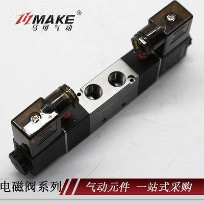 马可4V系电磁阀 4V2200换8列 4V320-10 4V42-0OWJ-15向阀