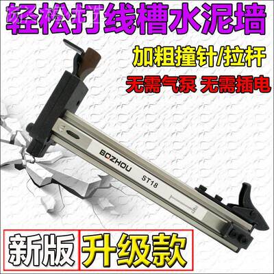半自动明线槽打钉手钉枪ST18钢钉MSQ泥枪水墙射钉机枪线盒动打钉