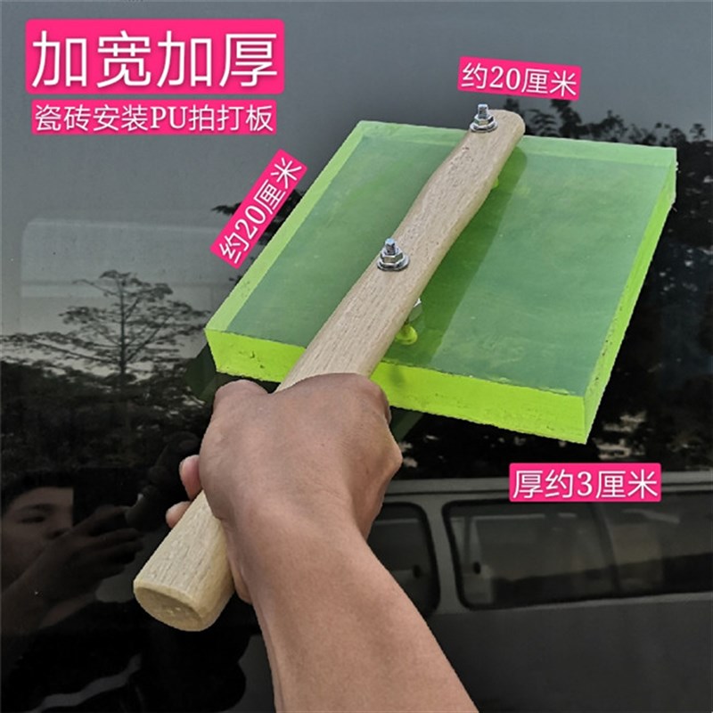 瓷砖地板拍打板地砖铺贴工具橡胶敲平板泥工拍板块贴瓷砖木柄拍板