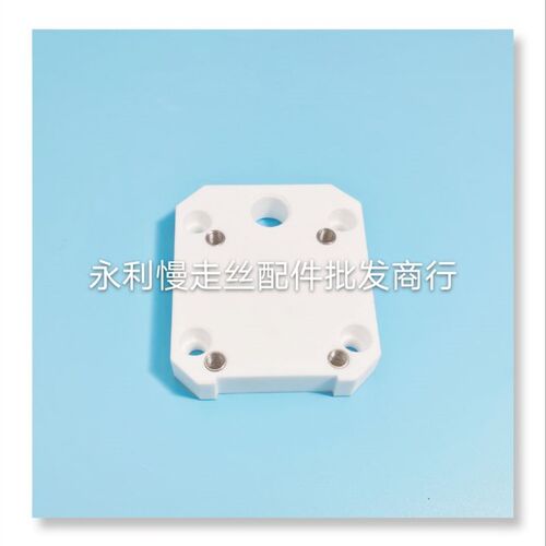 美溪慢走丝机用下机头绝缘板MX302规格 82x15x70mm美溪陶瓷块现货