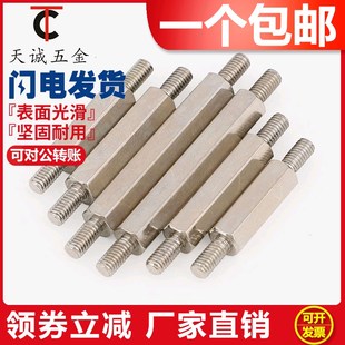M3双头外牙六角螺柱丝杆铁柱双头螺丝连接杆支撑柱隔离柱加长螺杆