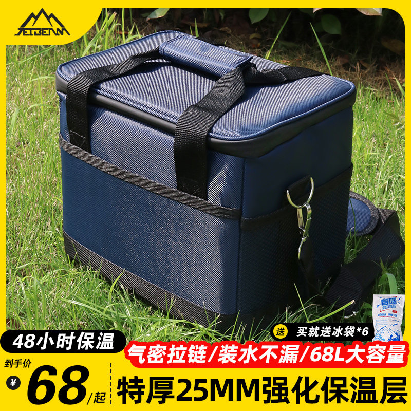 保温箱大容量商用摆摊袋户外冰箱冰块冷藏外卖骑手出摊专用保鲜包