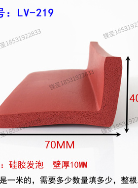70*40红色硅胶耐高温L型机械设备烘烤箱防撞防水软密封包边条7字