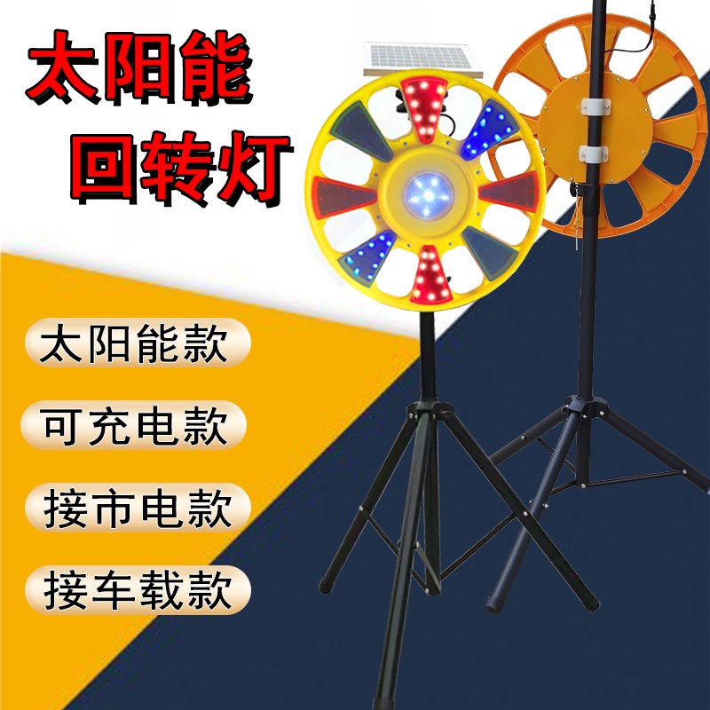 太阳能回转灯圆盘灯56厘米回旋灯旋转爆闪交通施工信号灯红蓝高亮