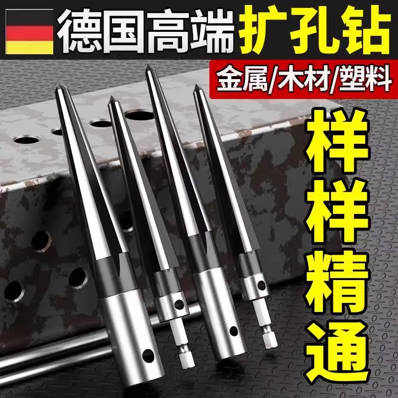 手用铰刀锥度硬质合金扩孔器木工工具神器大全钻孔锥形绞刀钻头