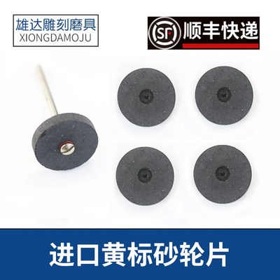 进口宝剑刀打磨砂轮片二面宝剑刀打磨制作工具砂纸夹金属打磨磨盘