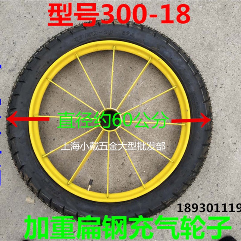 300-18加重劳动车轮子轮胎平板车轮手推车充气轮工地斗车打气轮子