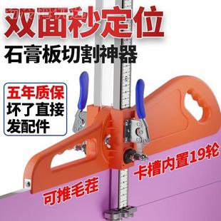 石鋁膏板切割神器224新款 器木工裁板神裁板器0合金ZQP手把可折疊