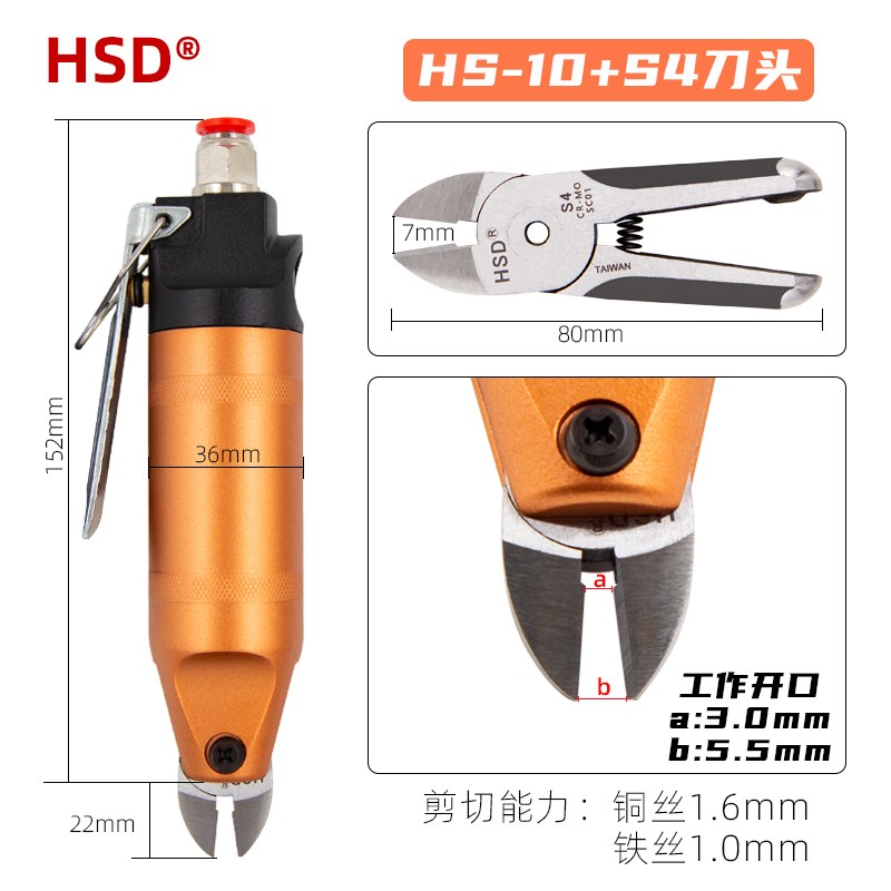 台湾S4/20/2进口气动元件电子脚剪钳气动铁丝剪钳刀头HS-3A/5/10