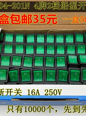包邮KCD2/KCD4-201N 绿色船型开关 4脚2档带灯16A铜脚 电源开关