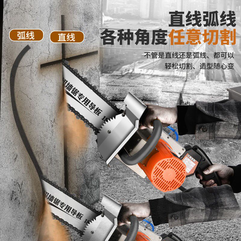 速帝工业级钢筋混凝土切墙机改门切割机新型无尘墙锯链条锯