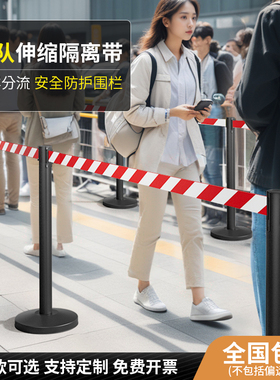 排队一米线隔离带伸缩带围栏秩序护栏不锈钢栏杆银行警戒带警示柱