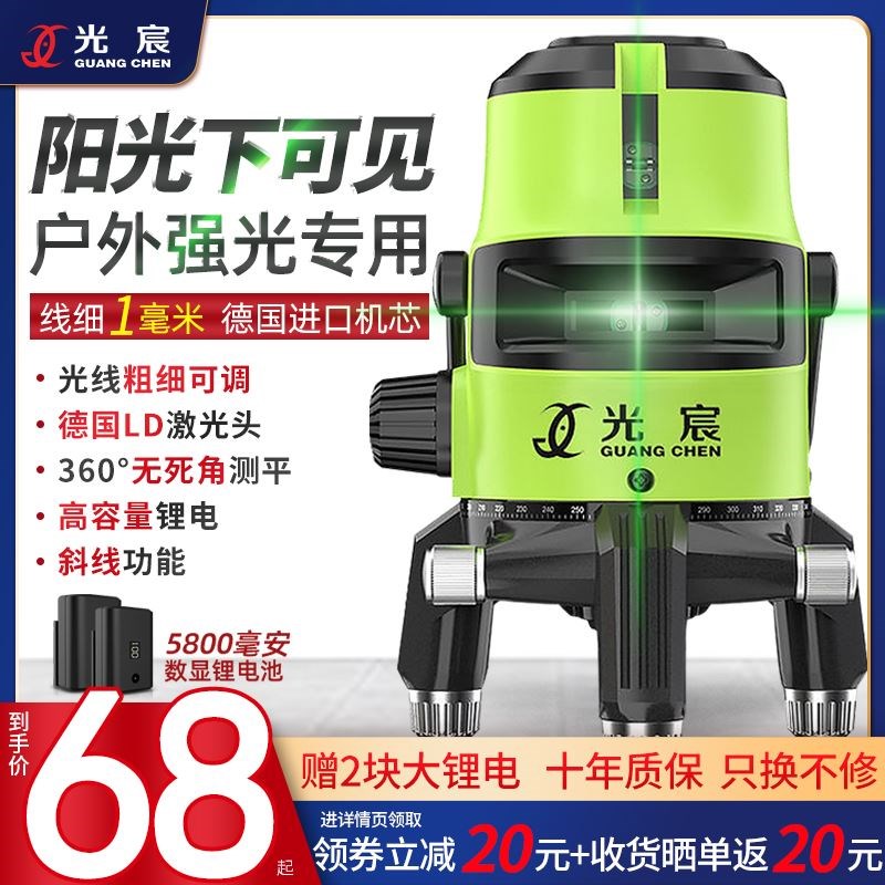 德国绿光水平仪激光2线3线5线高精度LD强光红外线自动调平水仪器