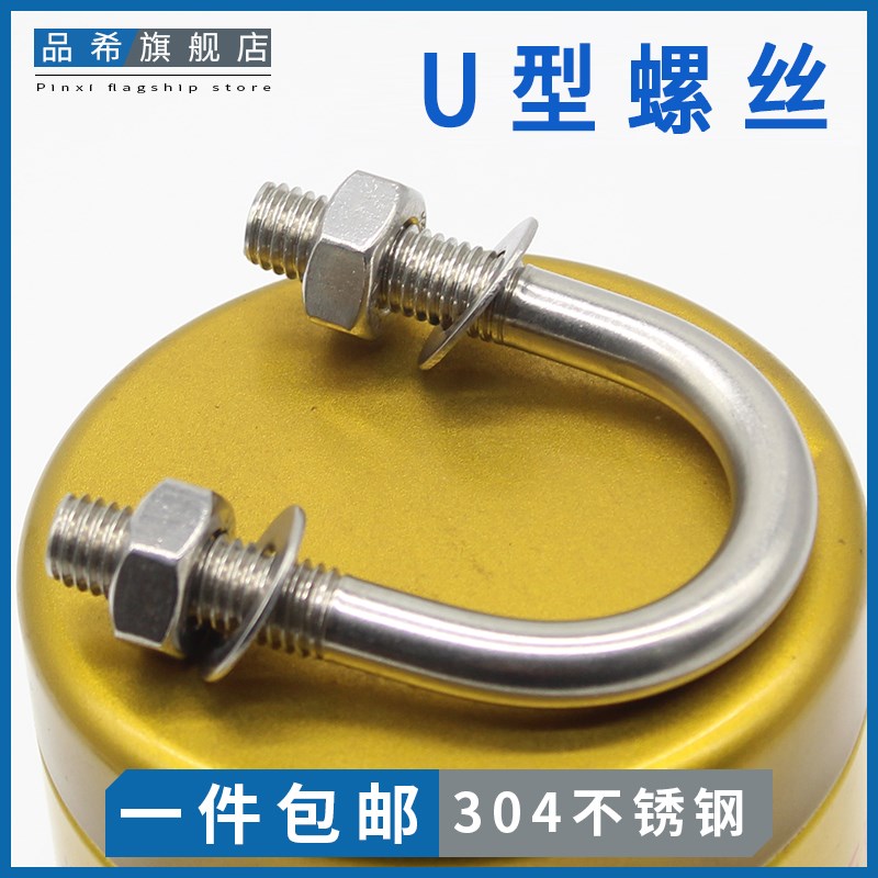 M6M8 304不锈钢U型螺栓U型螺丝U形卡U型管卡管夹固定卡扣骑马