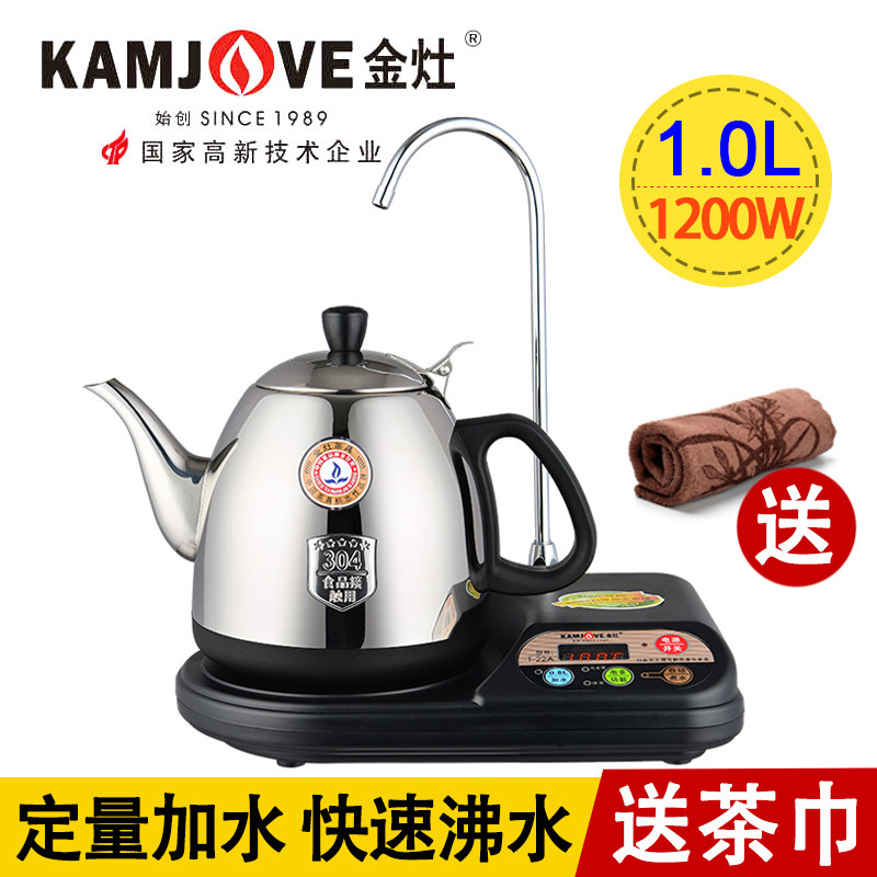 KAMJOVE/金灶T-22A自动上水电热水壶家用304不锈钢泡茶烧水壶茶具