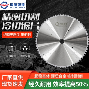 专业切螺纹钢切铁不锈钢金属陶瓷铁成冷切锯片钨钢切割机圆锯切管