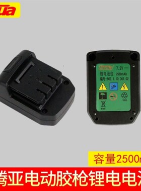 腾亚瓦斯枪射钉枪配件GSN40B 40C 50锂电池7.2V电池充电座充电线
