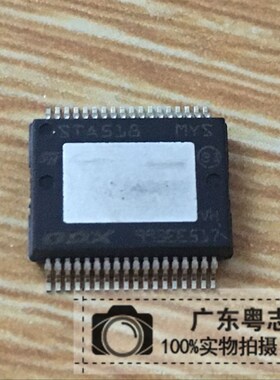 粤志电子 STA518 全新音响功放芯片 实物实拍 假一赔十
