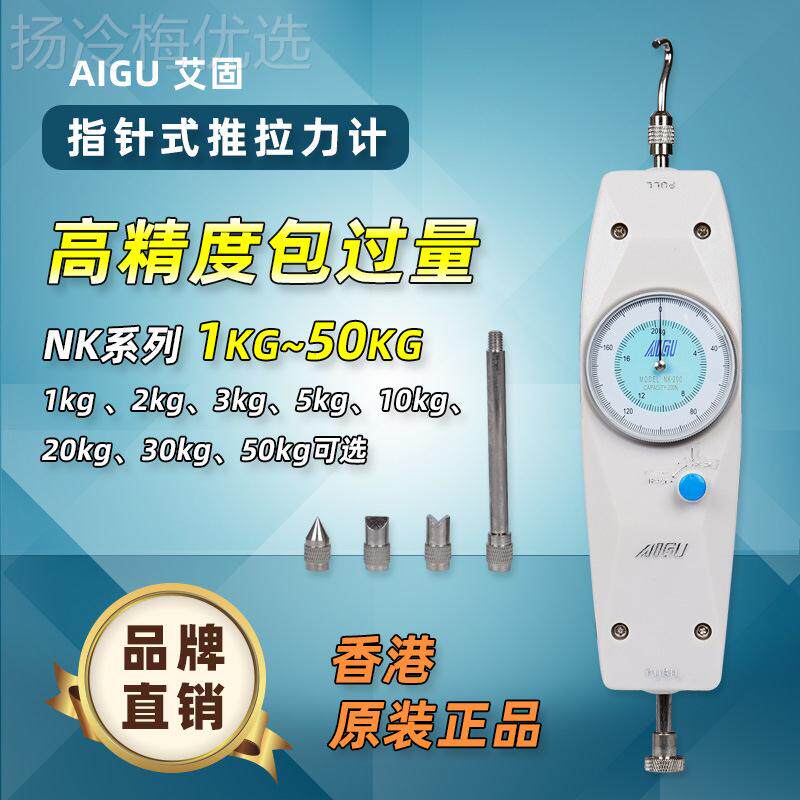 艾固指针式推拉力拉力测试压力测试试机JXF测计验机测架nk100200