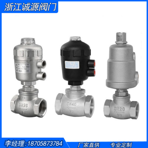 不锈钢头气动水阀YG611F-16P水蒸汽T型角座阀304塑料头气动水阀