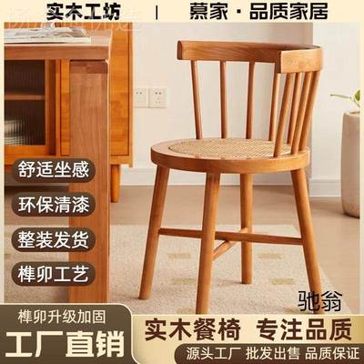 中古实木子餐椅编椅藤法式阳台靠茶背家用现简约CAY休闲桌温莎代