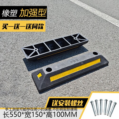 实心挡车器橡塑车轮定位器车位挡车止退器倒车橡胶停车挡交通设施