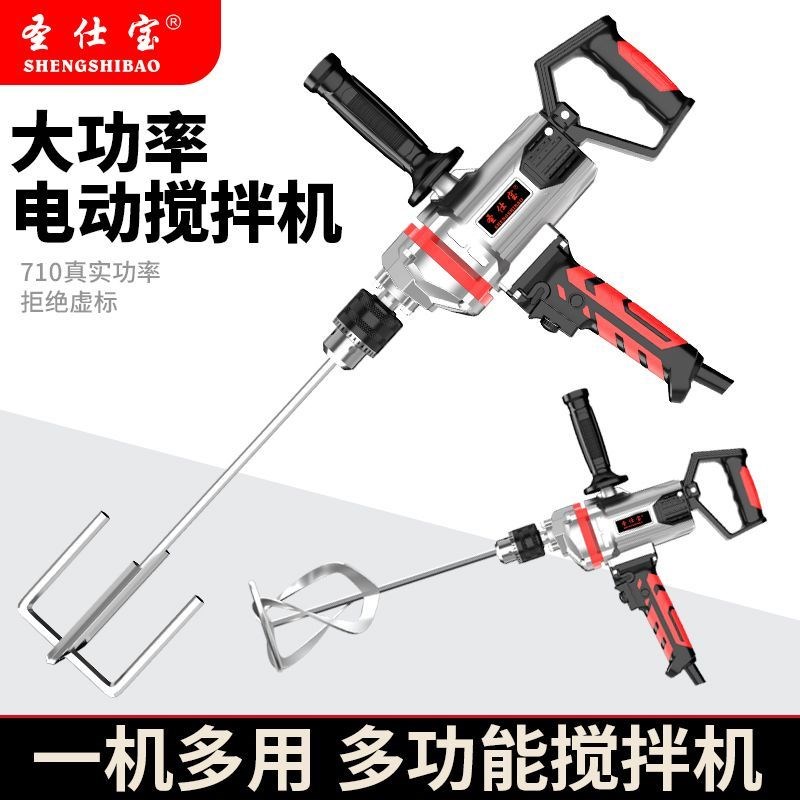 德国进口正反转飞机钻大功率食品腻子粉拌灰机多功能打灰机电钻搅