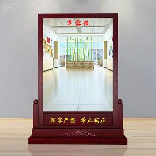 仪容镜军容镜警容镜风正衣队单穿位大厅学纪校公司实EAO木衣垒容