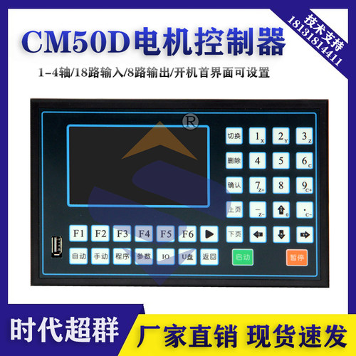 可编程步进电机控制器单轴导入代替PLC组态单双三四轴伺服CM50联