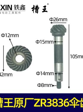 原厂槽王3928/1332/3826/SE1950 定子转子齿轮头壳开槽机配件大全