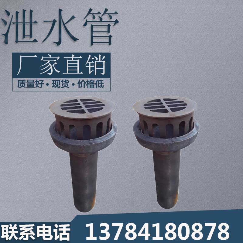 桥梁铸铁地漏泄水孔泄水管圆矩形篦子排水泄水管格栅钢管盖弯管头