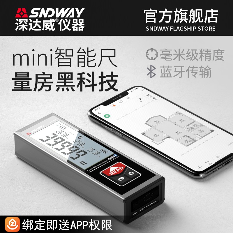 深达威激光测距仪迷你电子尺手持高精度红外线测量距离尺量房仪器